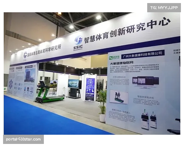 智能体育展会近期成为技术交流与成果推广重要平台